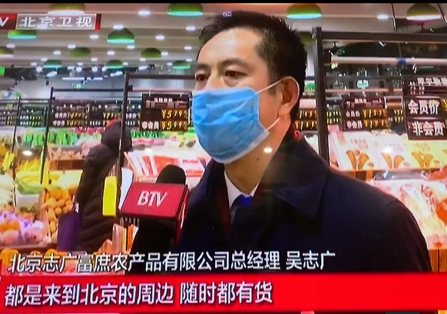 北京卫视《北京新闻》采访报道中欧体育（中国）责任有限公司